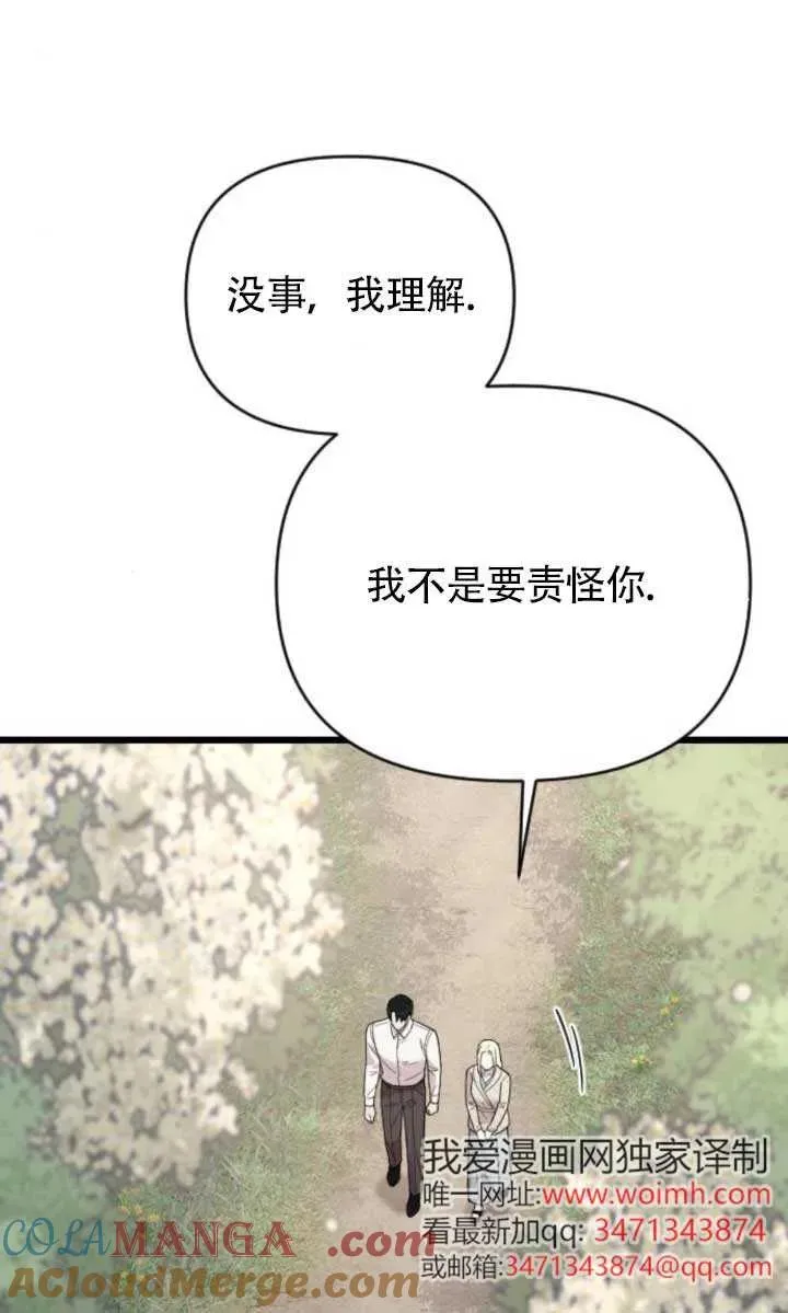 第63话 第77页
