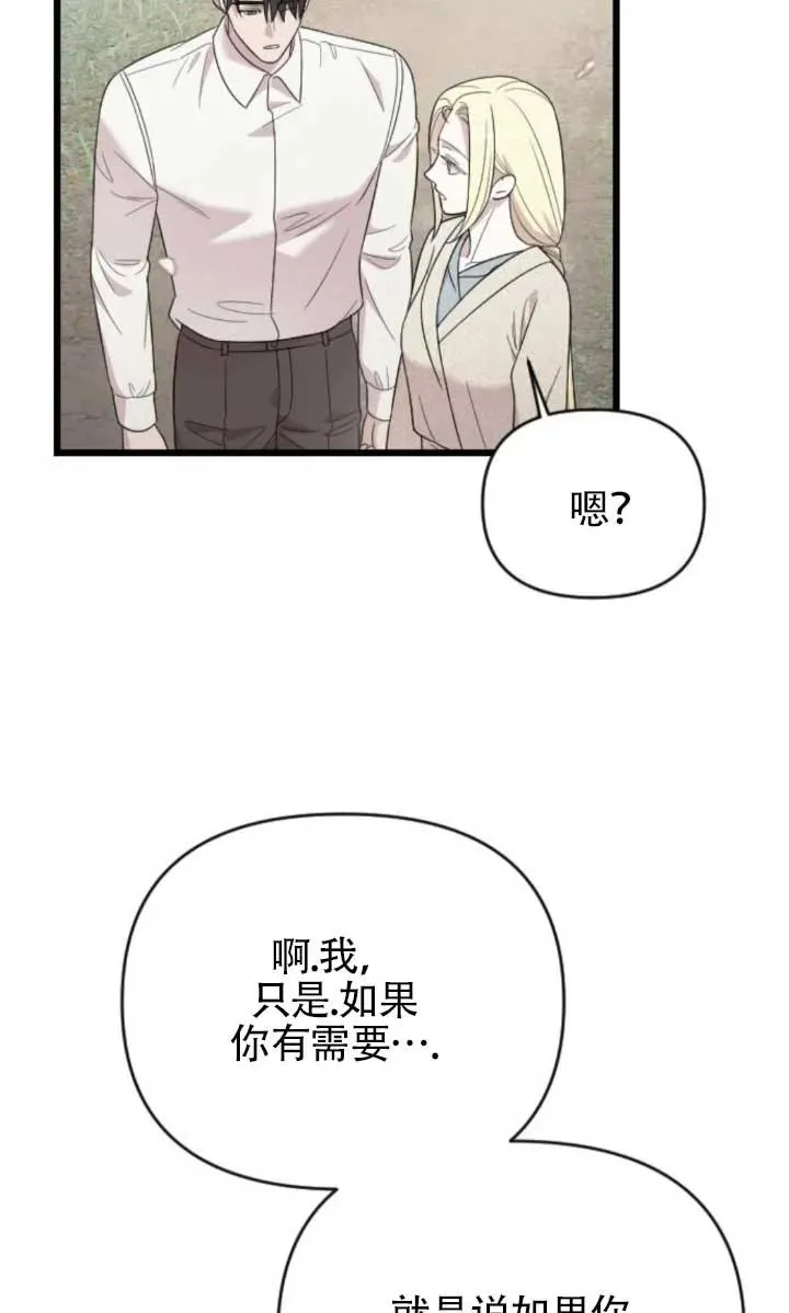 第63话 第80页