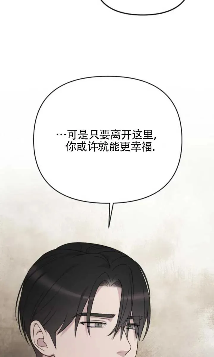 第63话 第82页