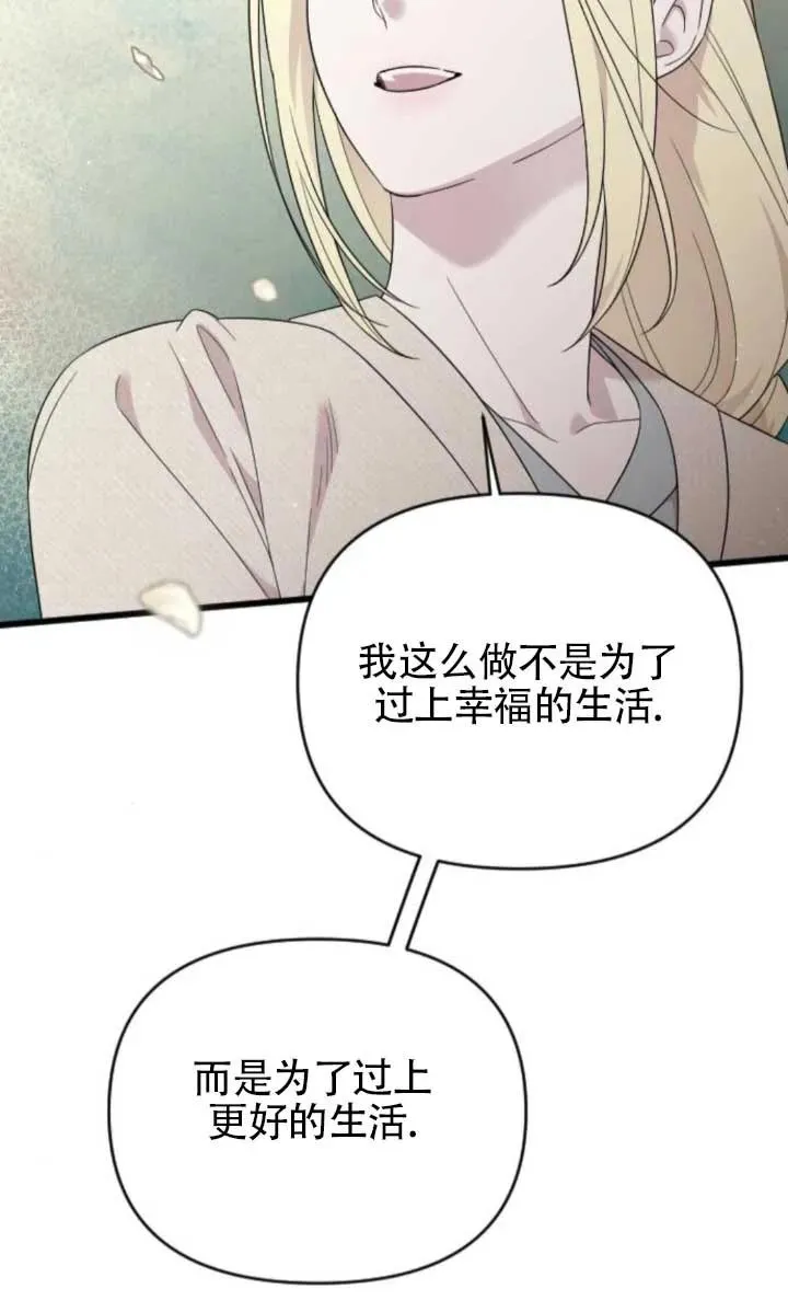 第63话 第91页