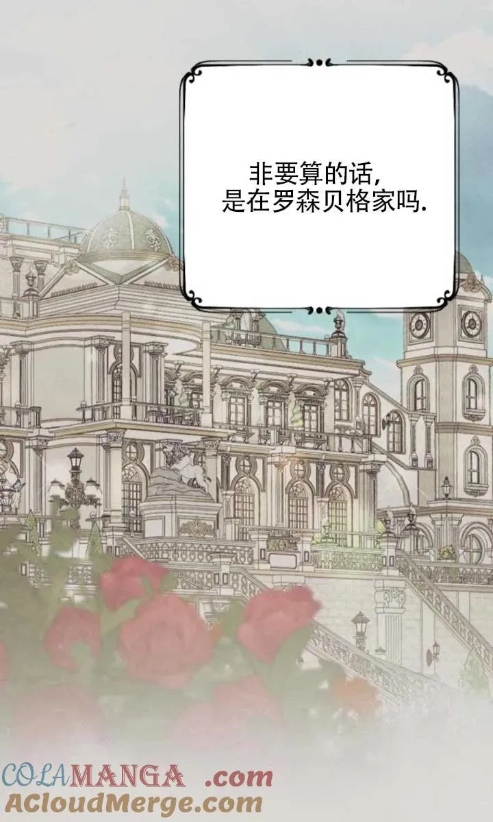 第63话 第97页