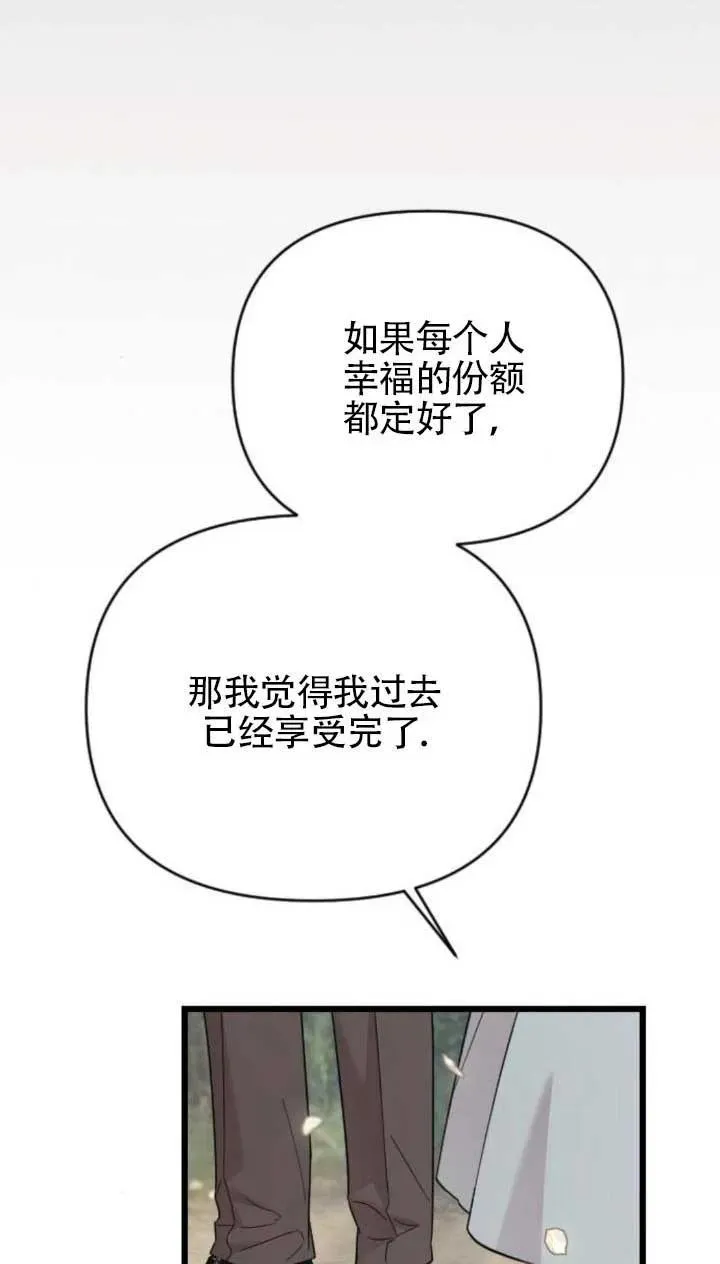 第63话 第103页