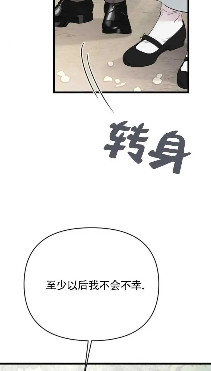 第63话 第104页
