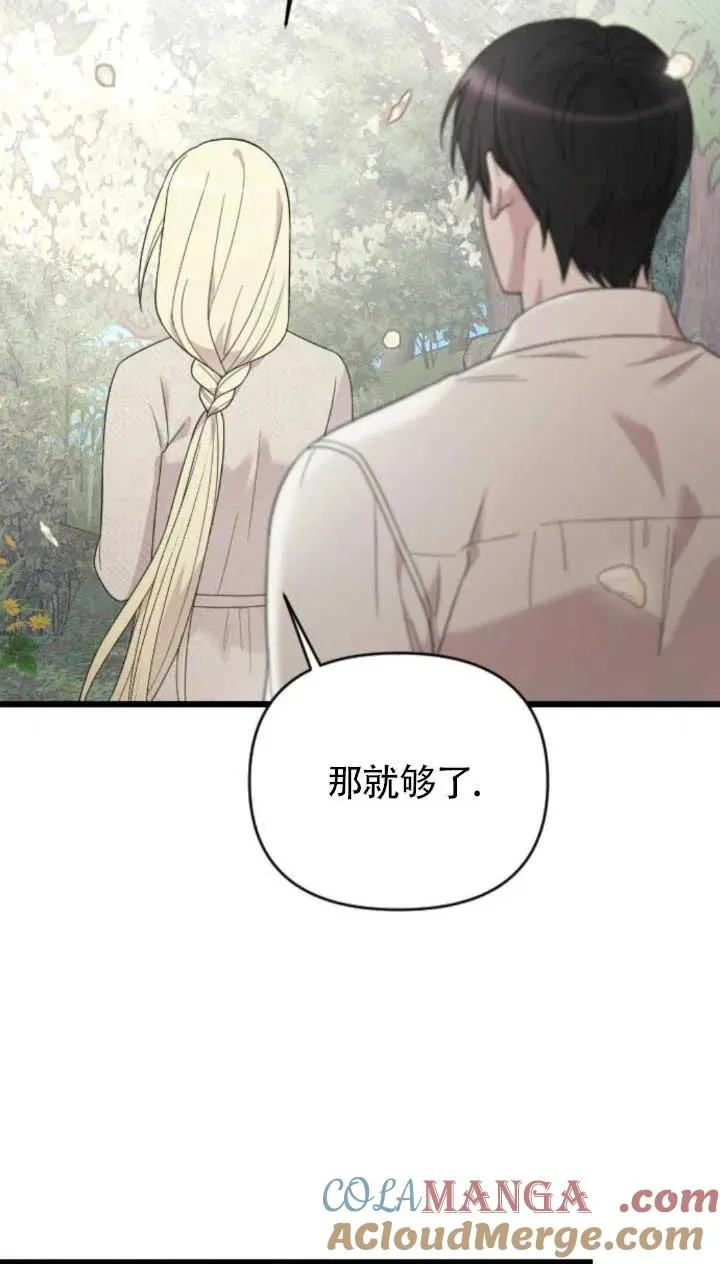 第63话 第105页