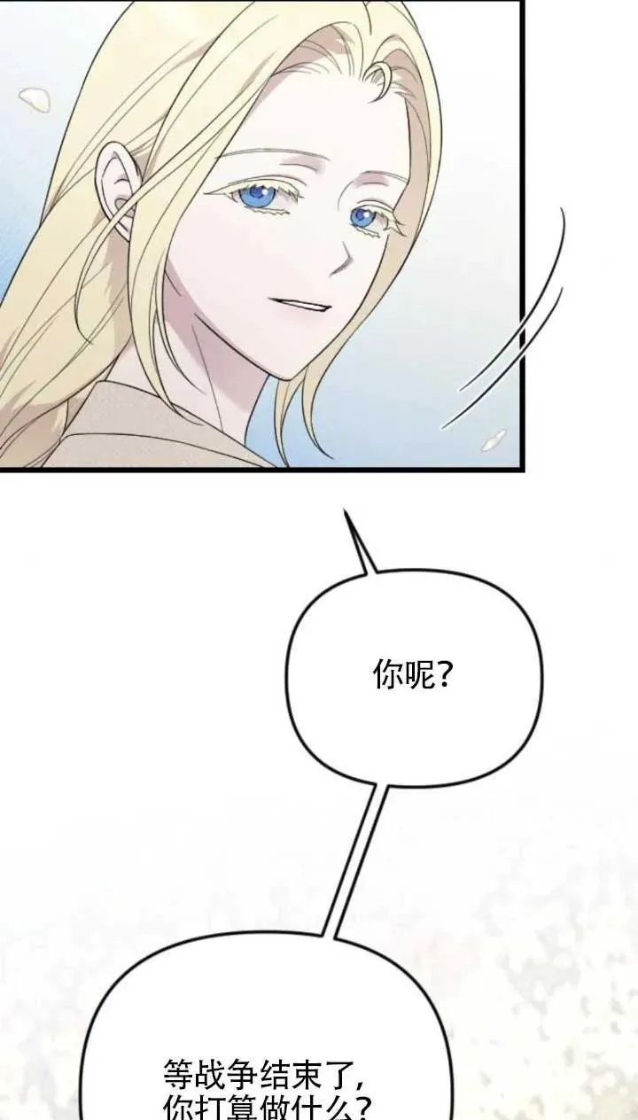 第63话 第106页