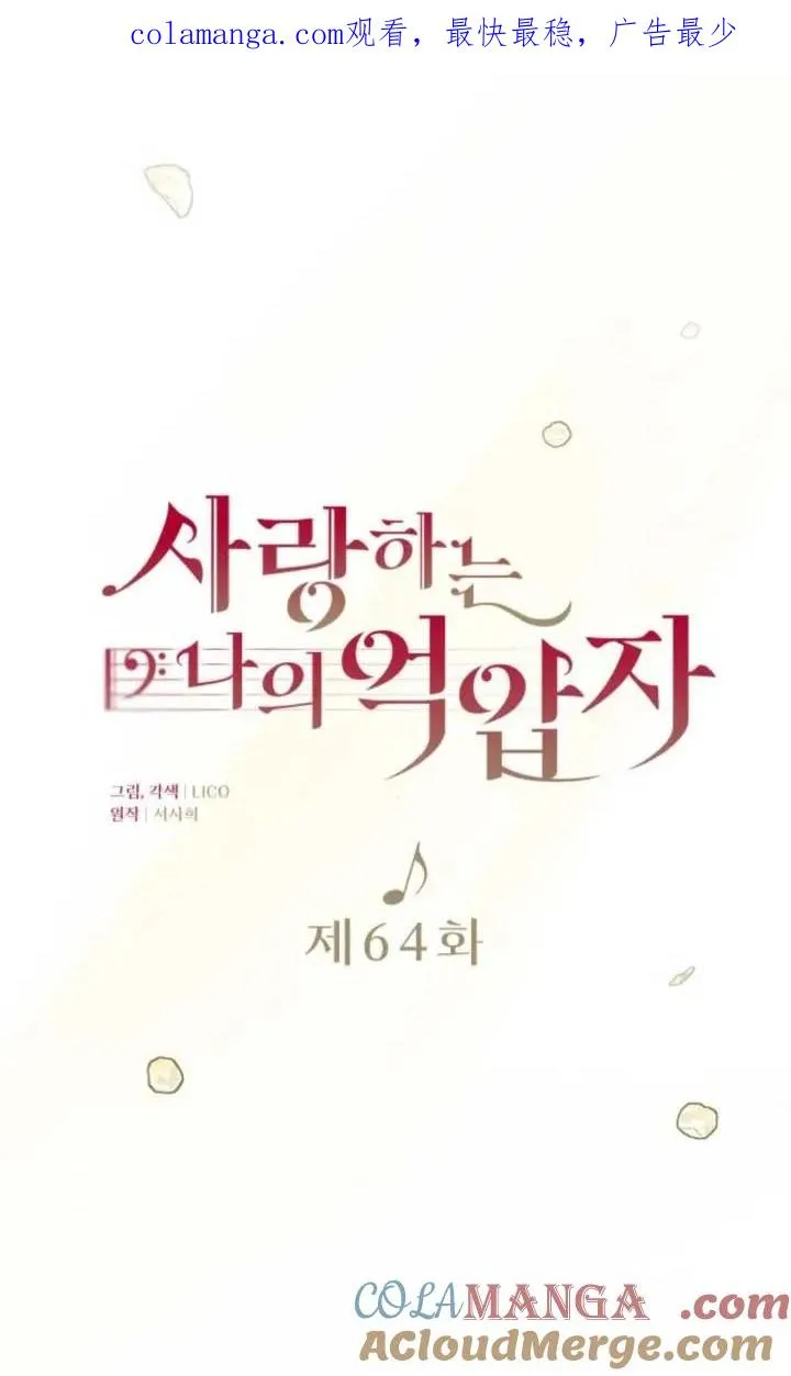 第64话 第1页