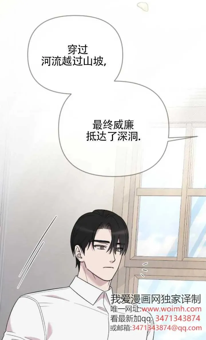 第64话 第2页