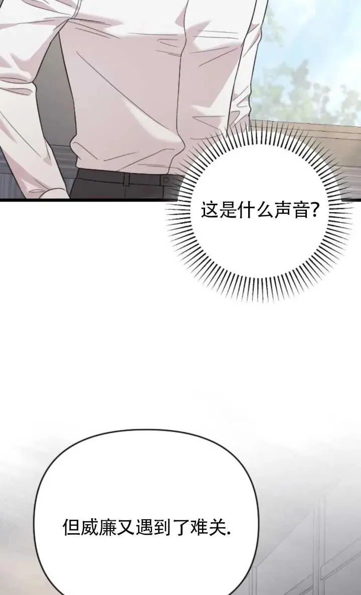 第64话 第3页