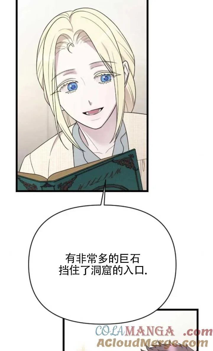 第64话 第5页