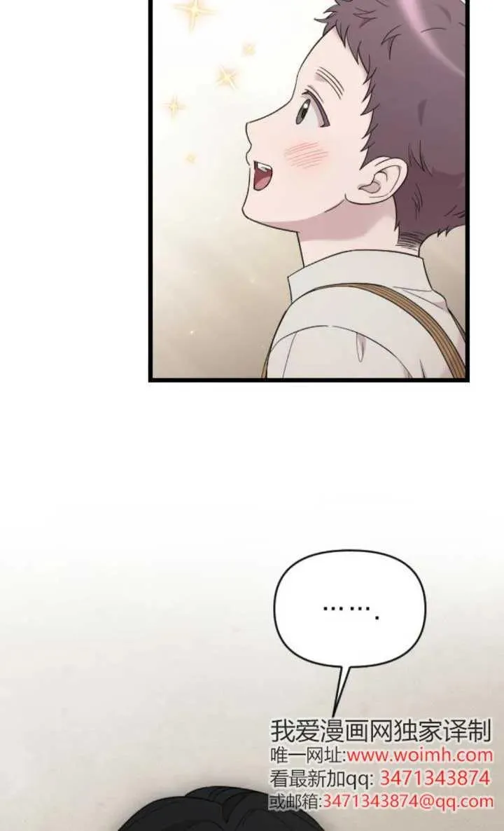 第64话 第6页