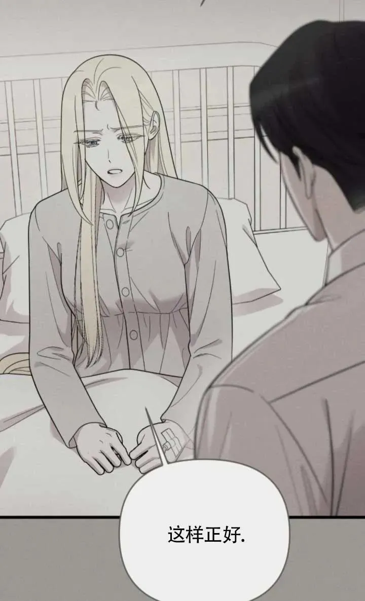 第64话 第8页