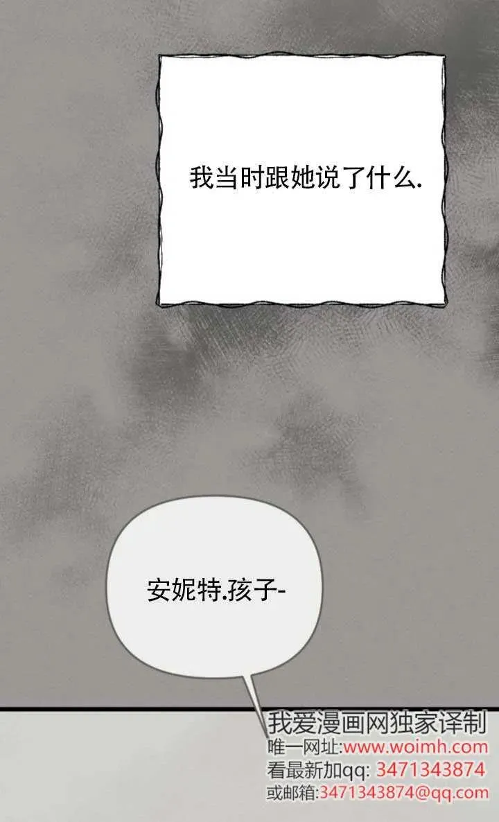 第64话 第10页