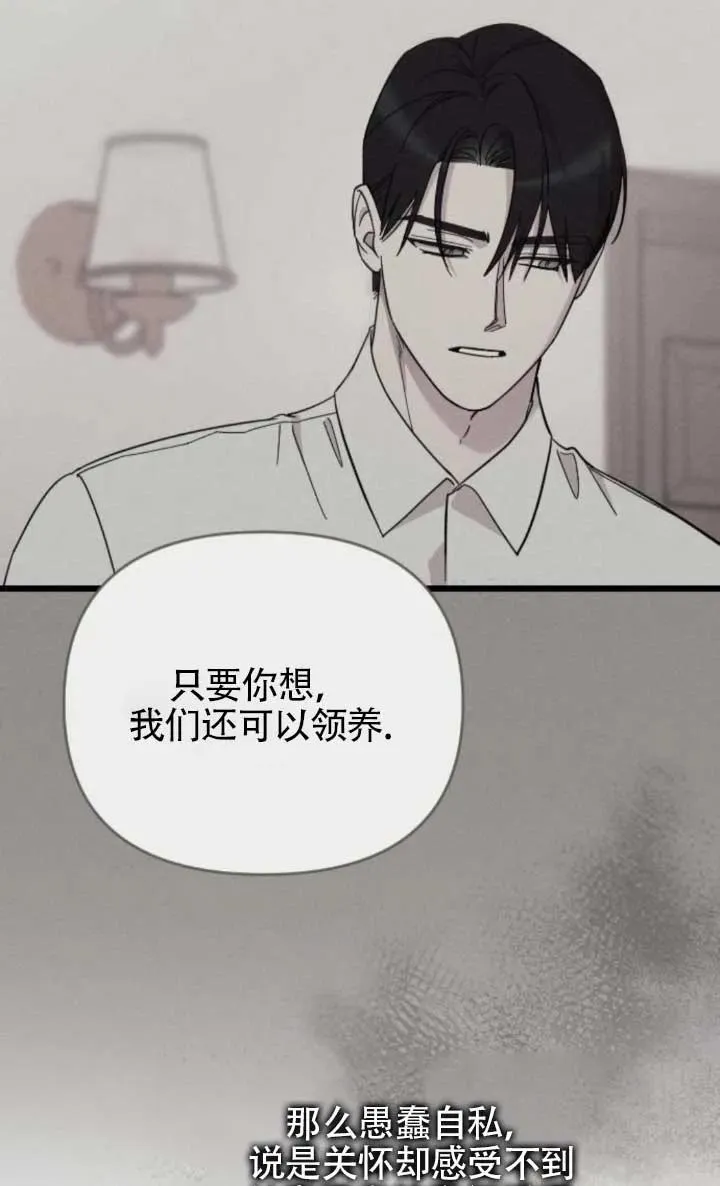 第64话 第11页