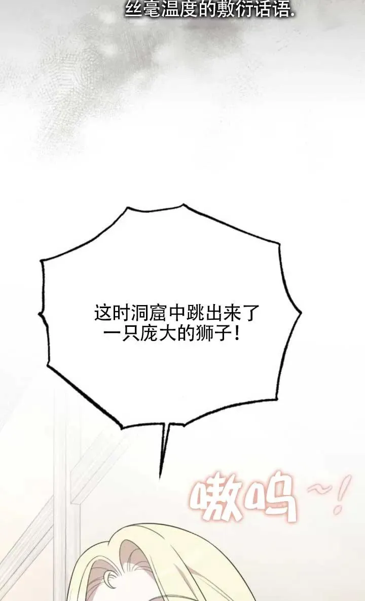 第64话 第12页