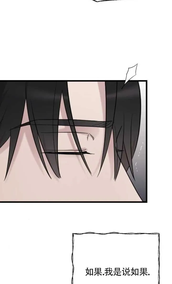 第64话 第14页