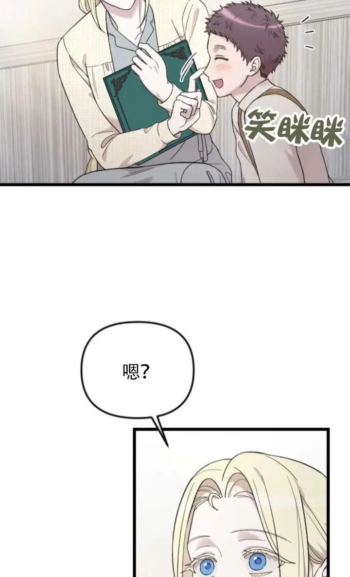 第64话 第22页