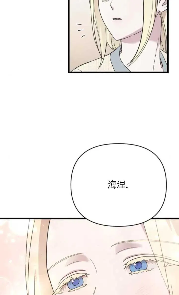 第64话 第23页
