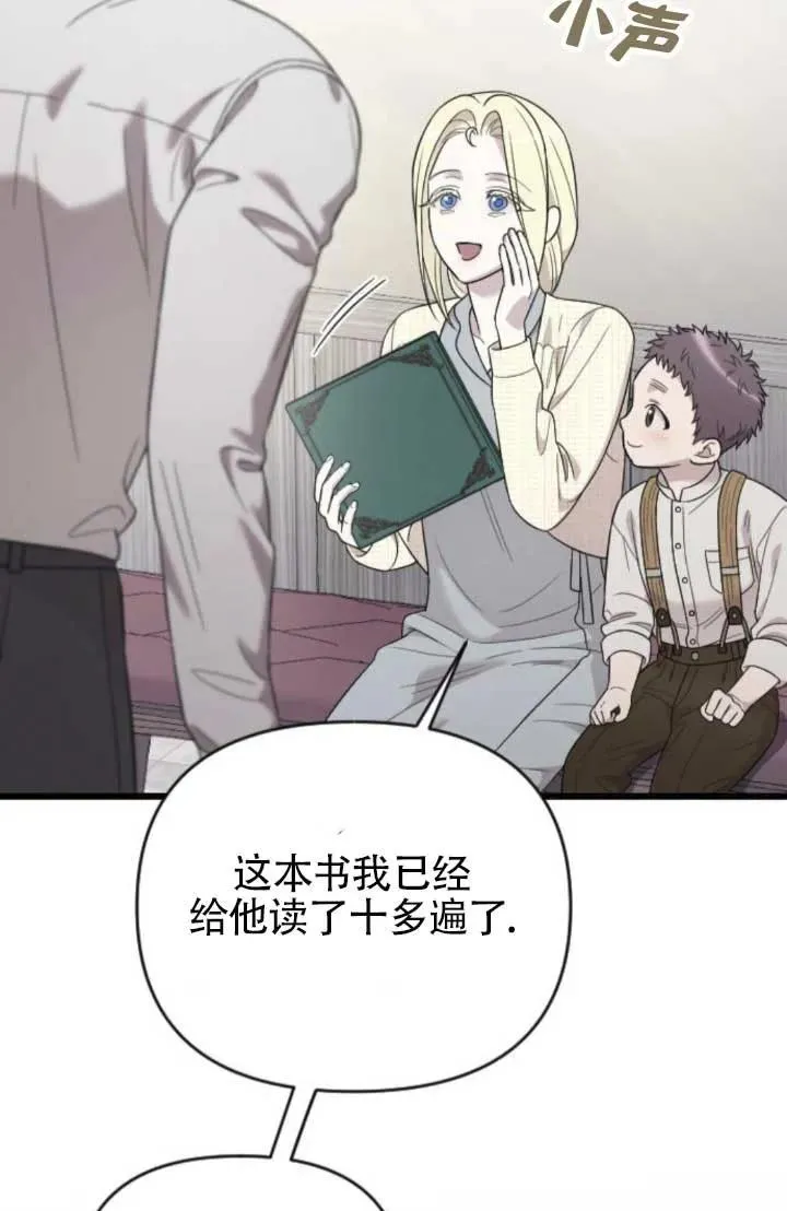 第64话 第27页