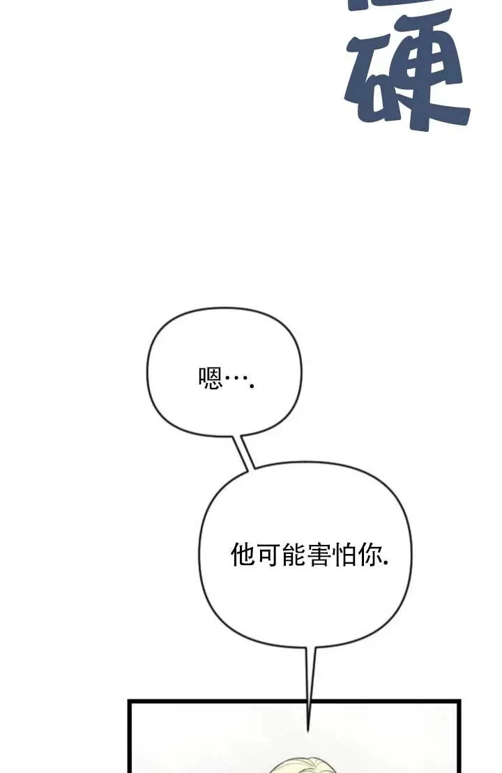 第64话 第31页