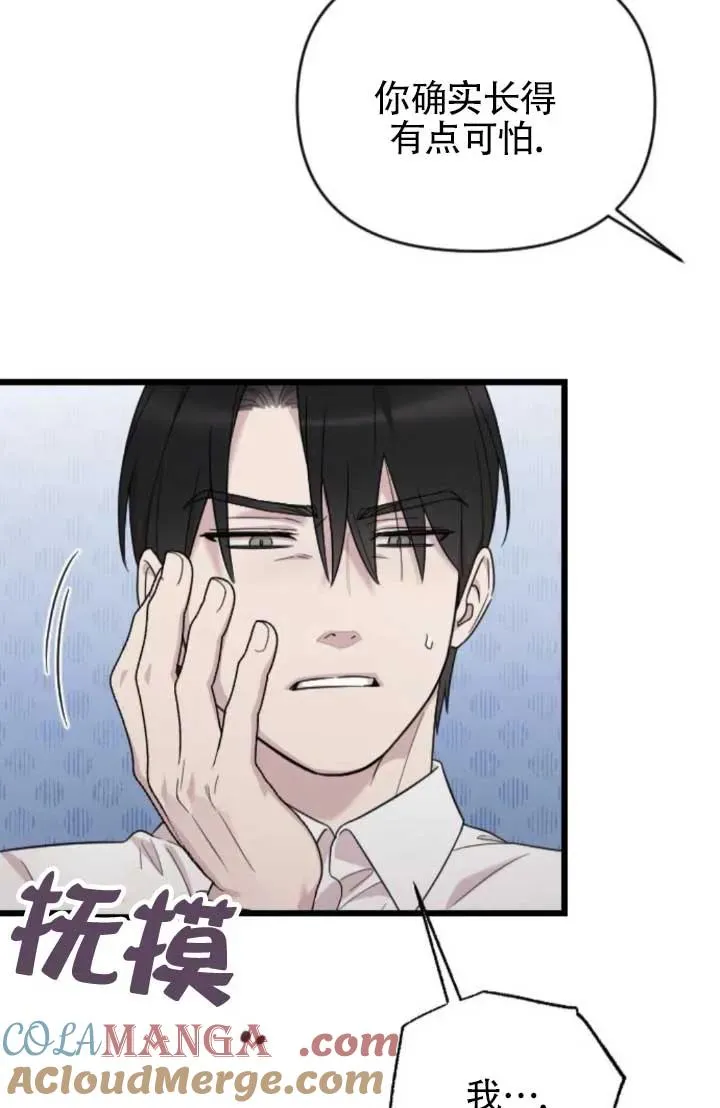 第64话 第33页