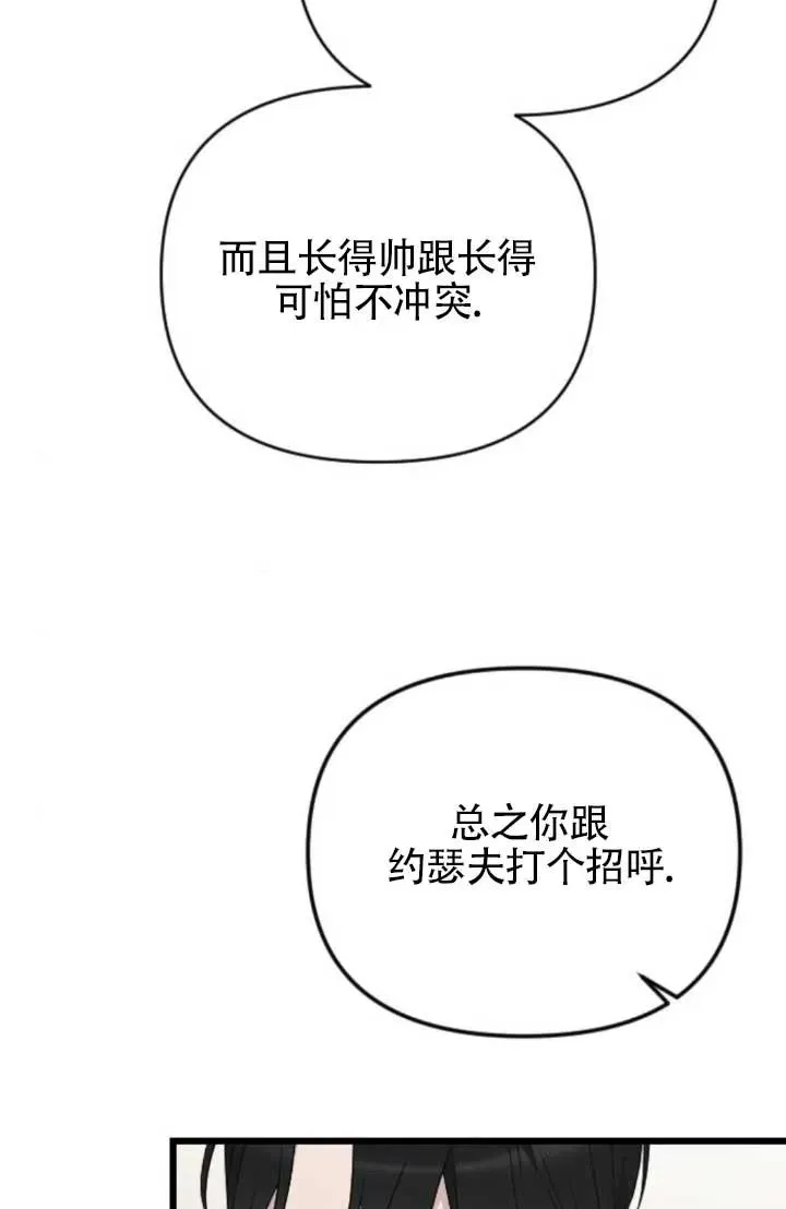 第64话 第36页
