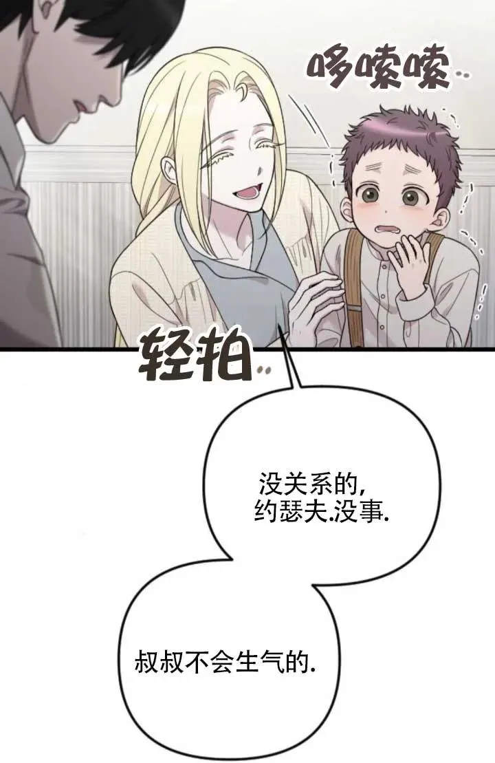 第64话 第46页