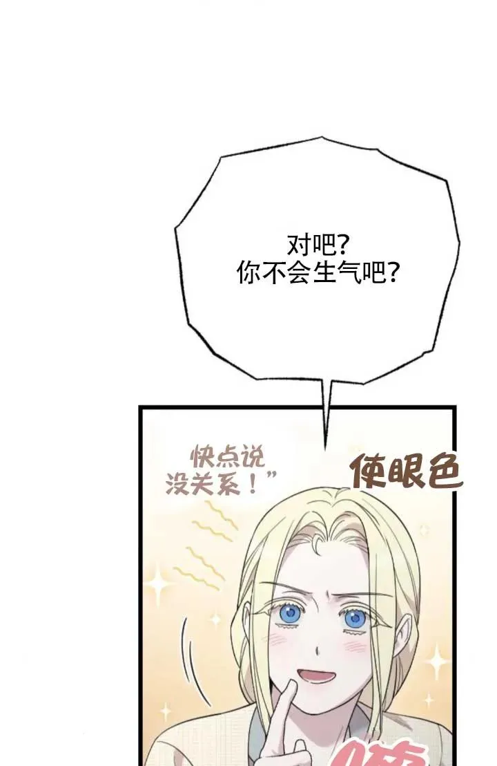 第64话 第47页