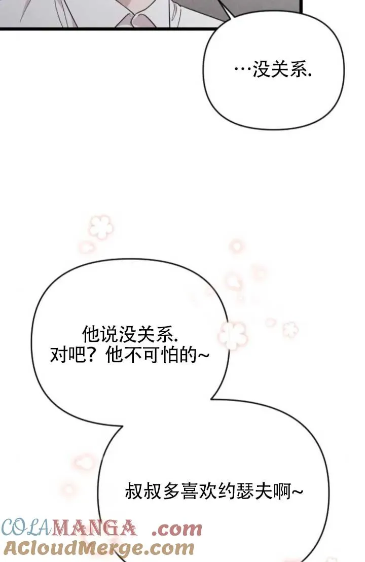 第64话 第49页