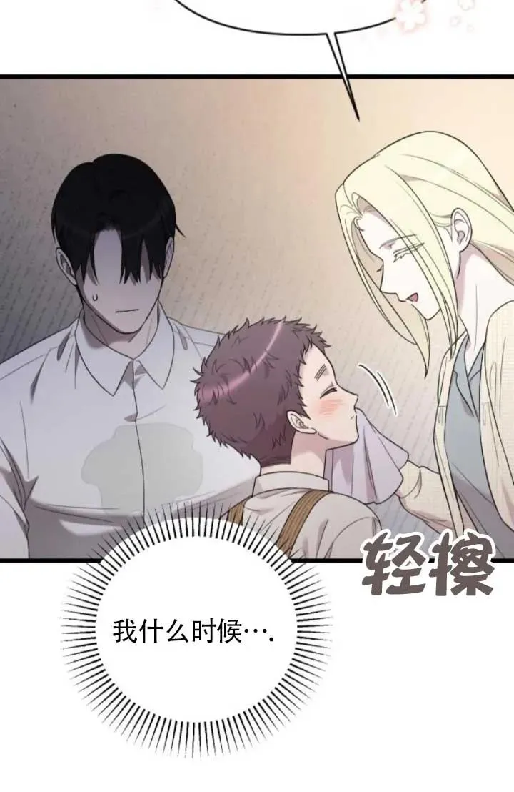 第64话 第50页