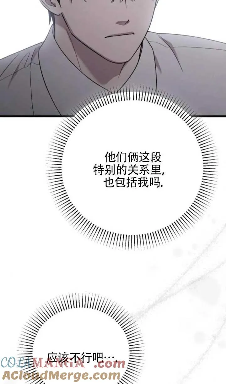第64话 第53页