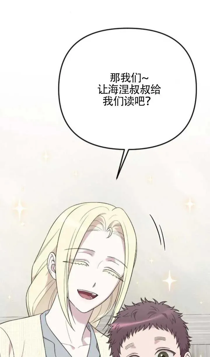 第64话 第55页