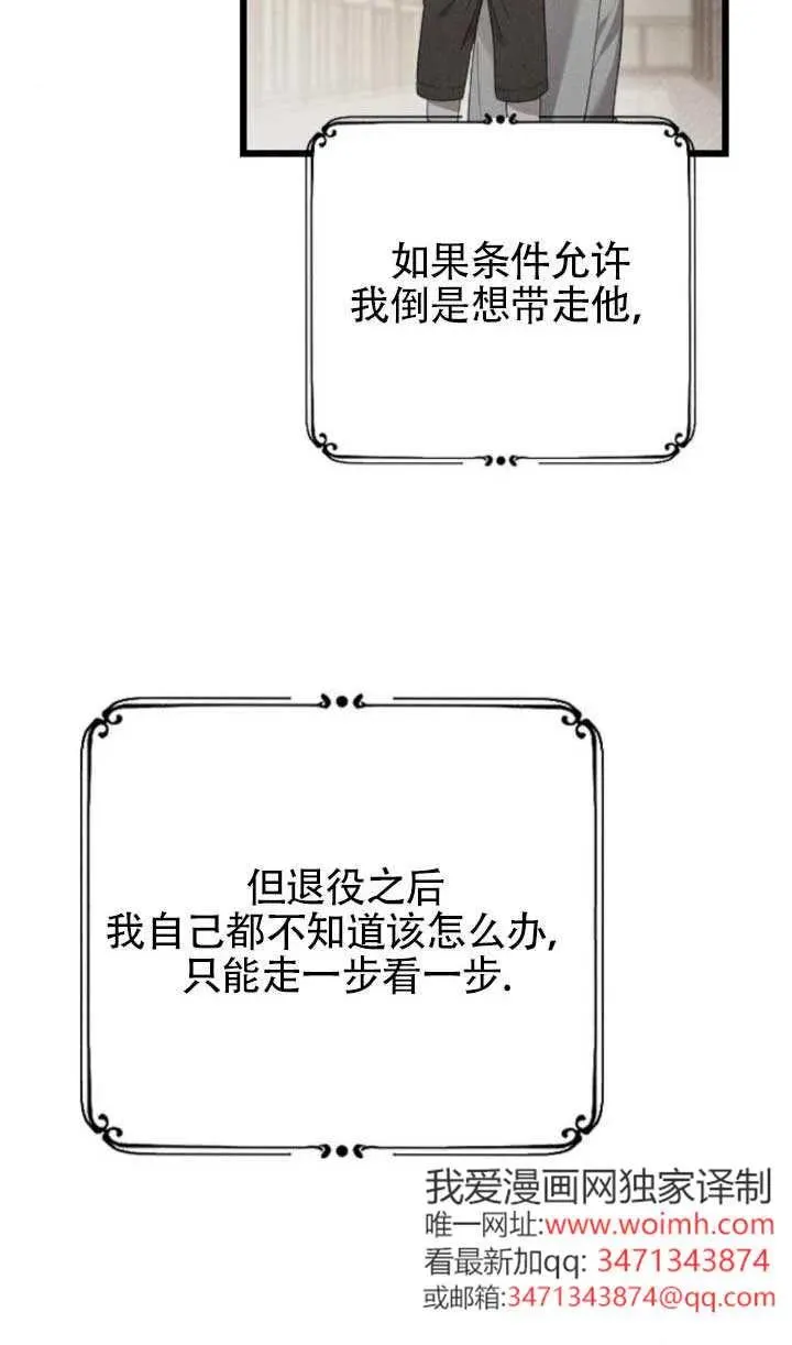 第64话 第63页