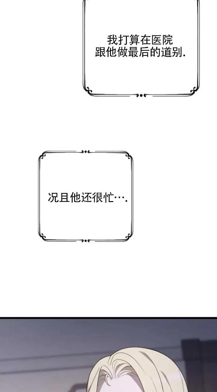 第64话 第67页