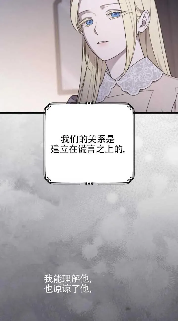 第64话 第68页