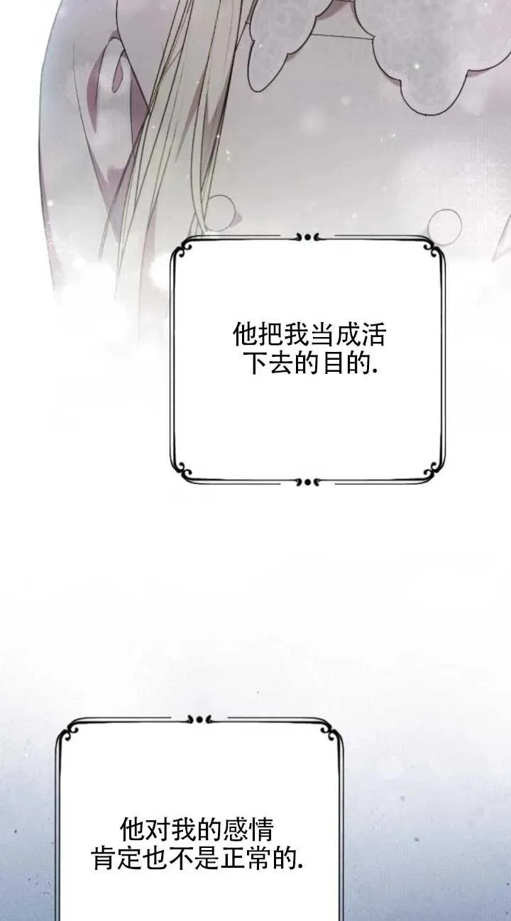 第64话 第72页