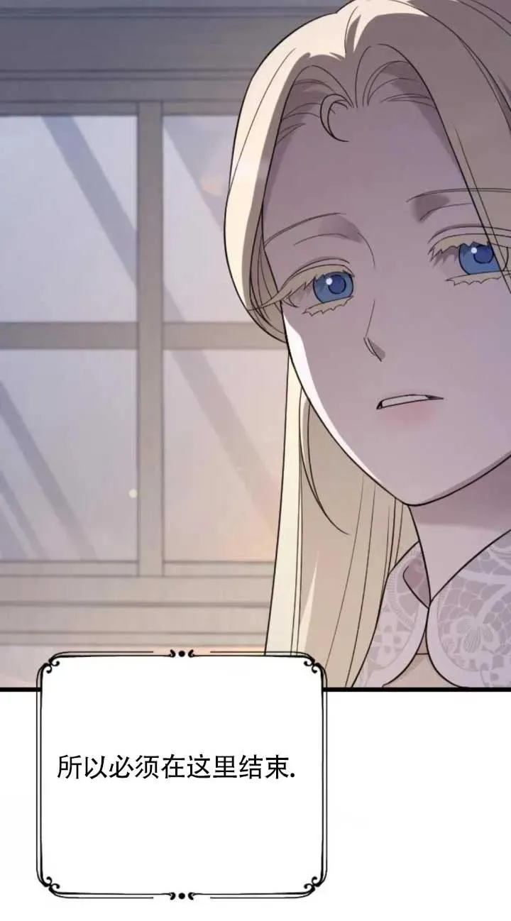 第64话 第75页