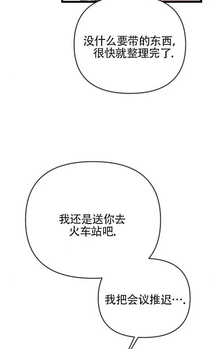 第64话 第79页