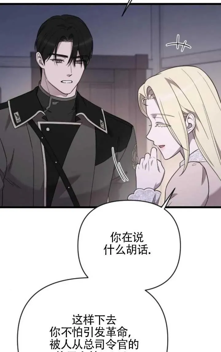 第64话 第80页
