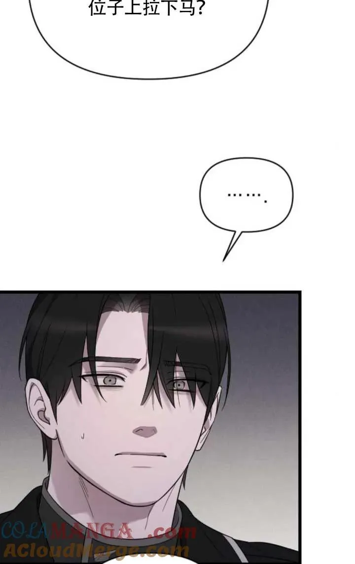 第64话 第81页