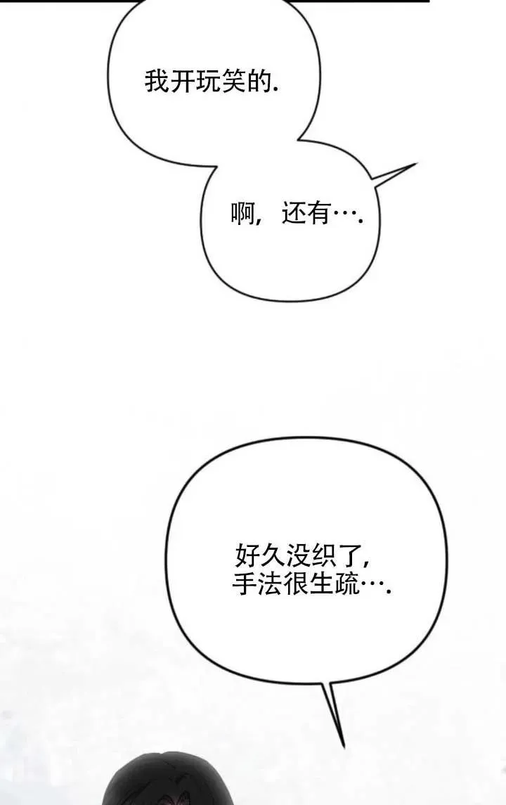 第64话 第82页