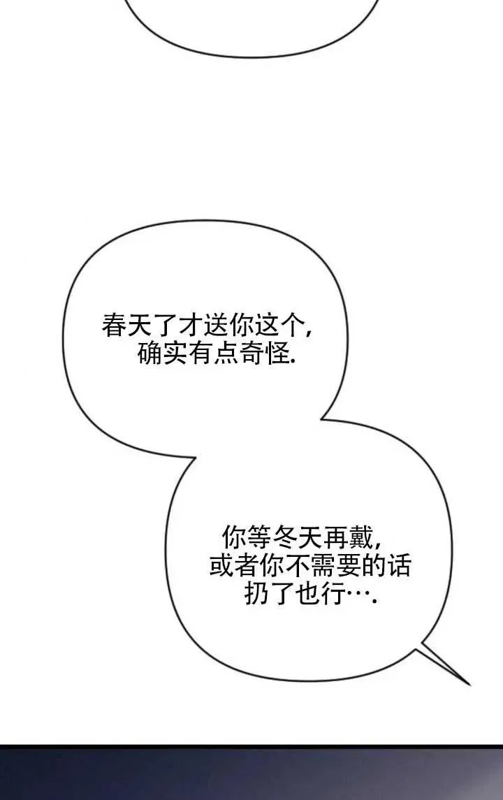 第64话 第84页
