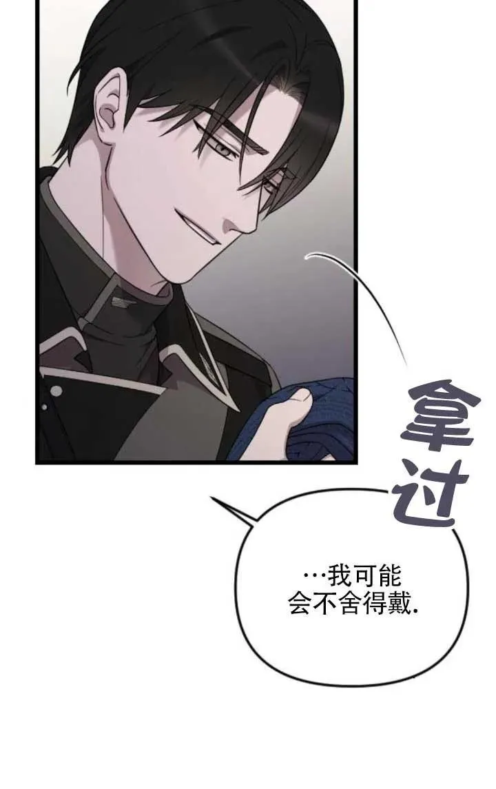 第64话 第86页