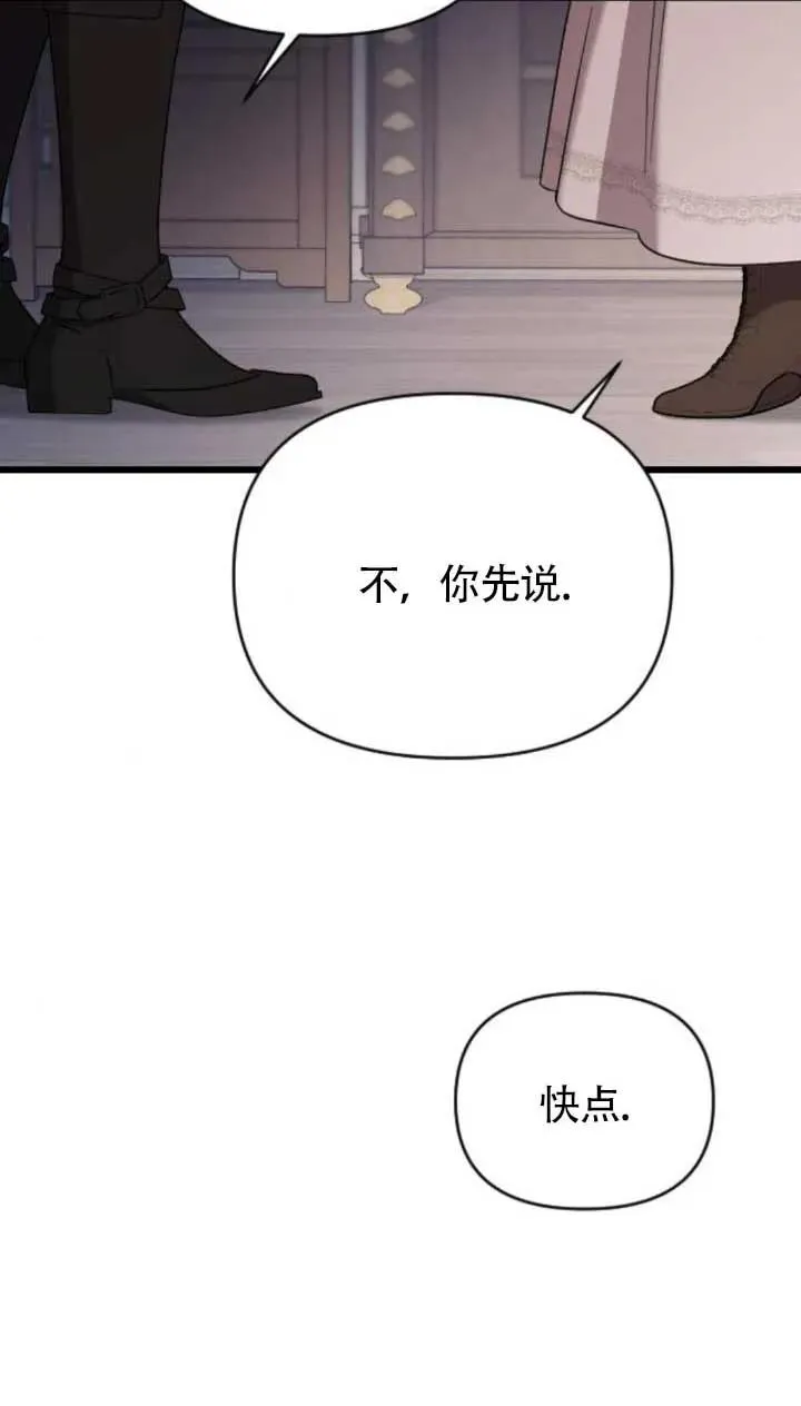 第64话 第90页