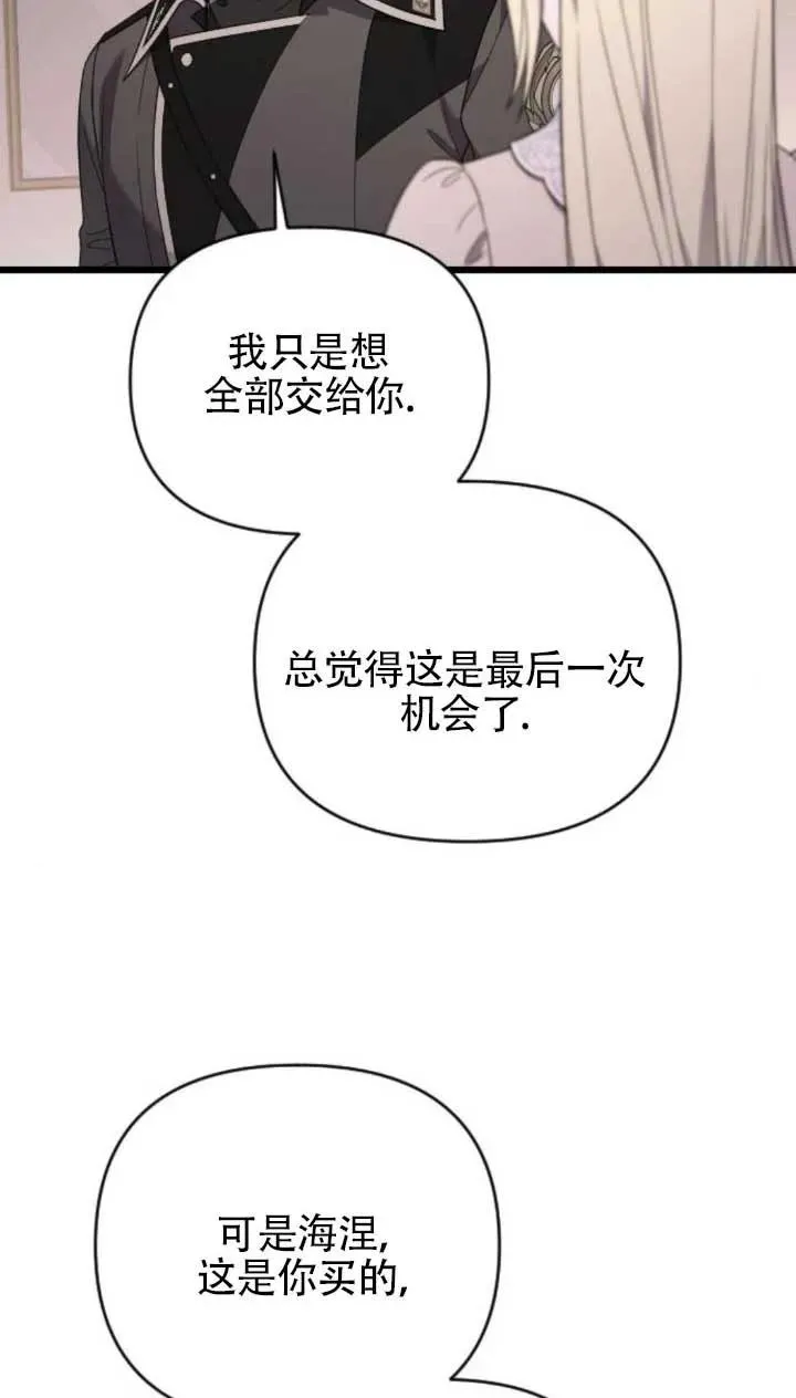 第64话 第95页