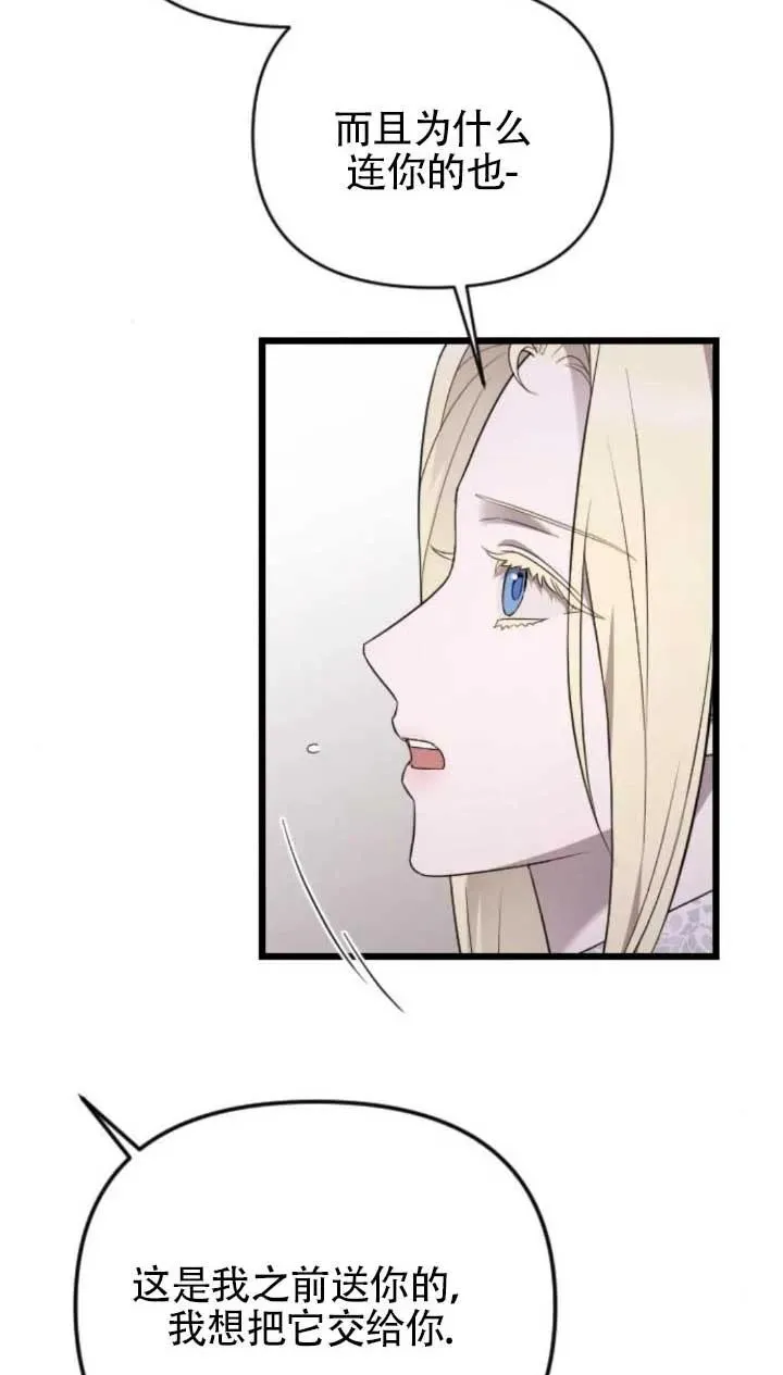 第64话 第96页