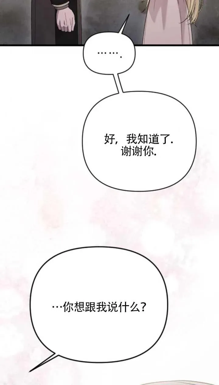 第64话 第98页