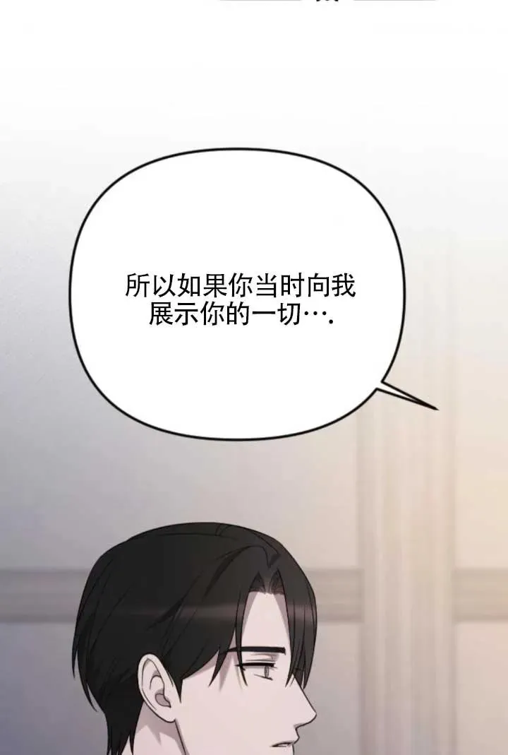 第64话 第103页