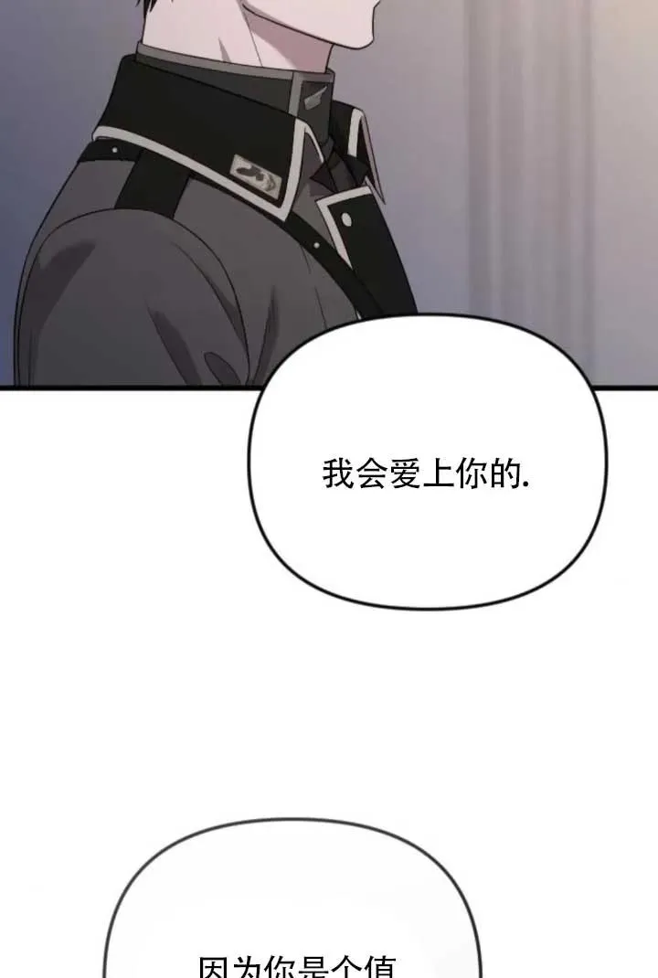 第64话 第104页