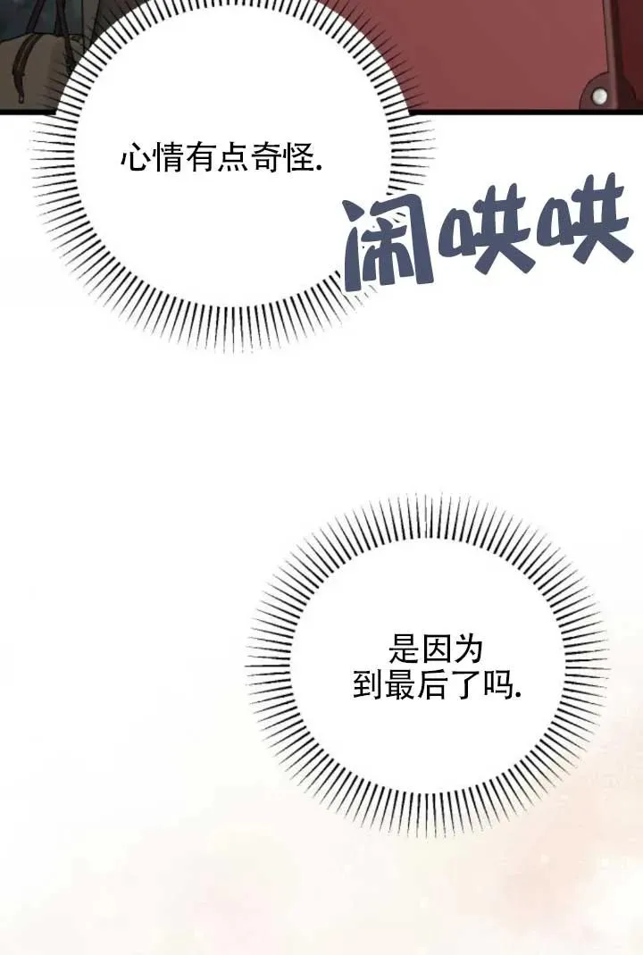 第64话 第111页