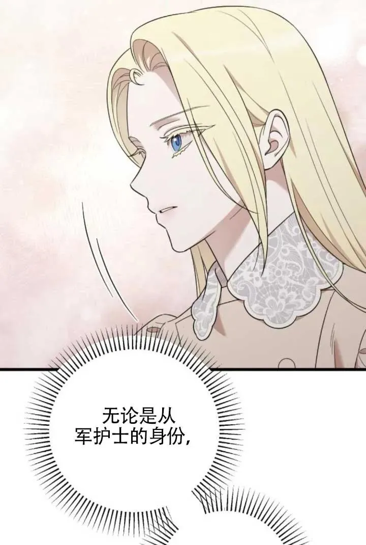 第64话 第112页
